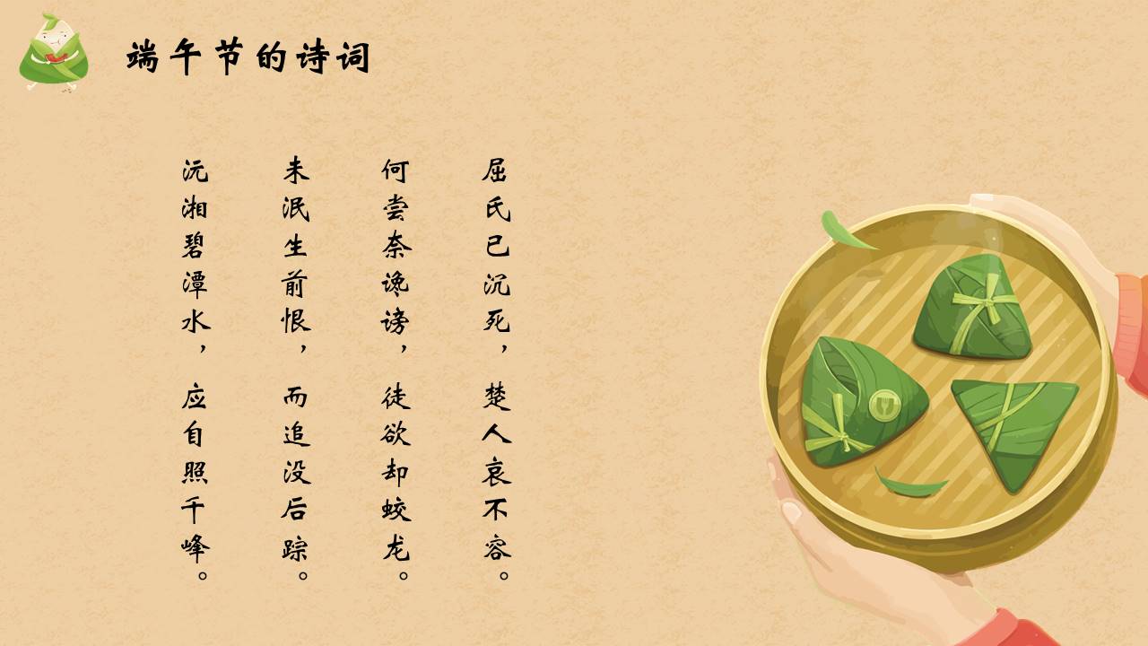 节日班会 (35).pptx